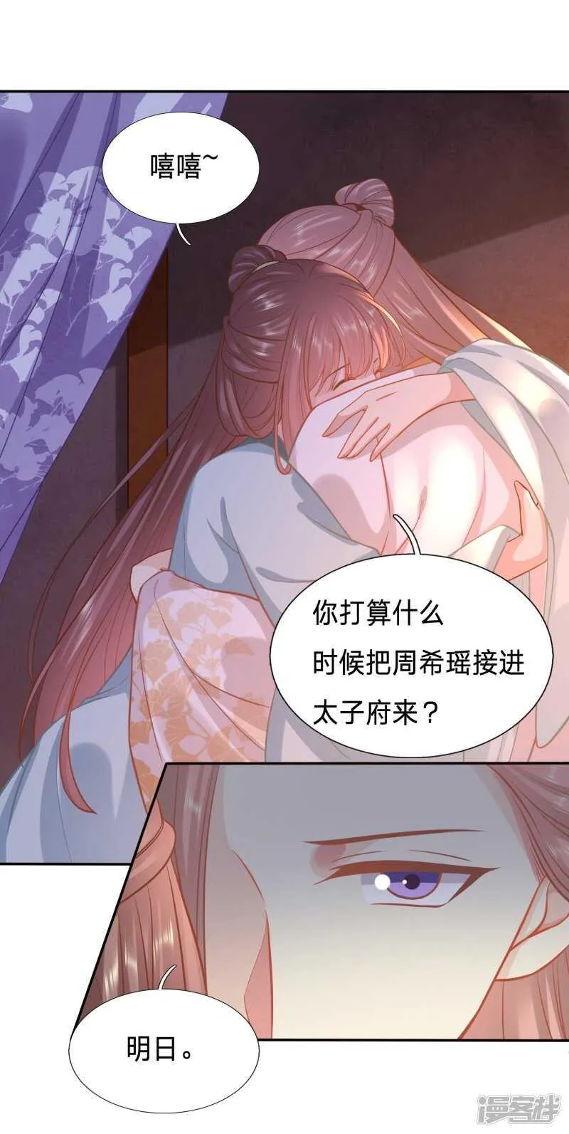 跟其他女人分享丈夫 第26页