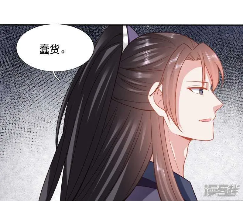 不过是高级点的妾 第16页