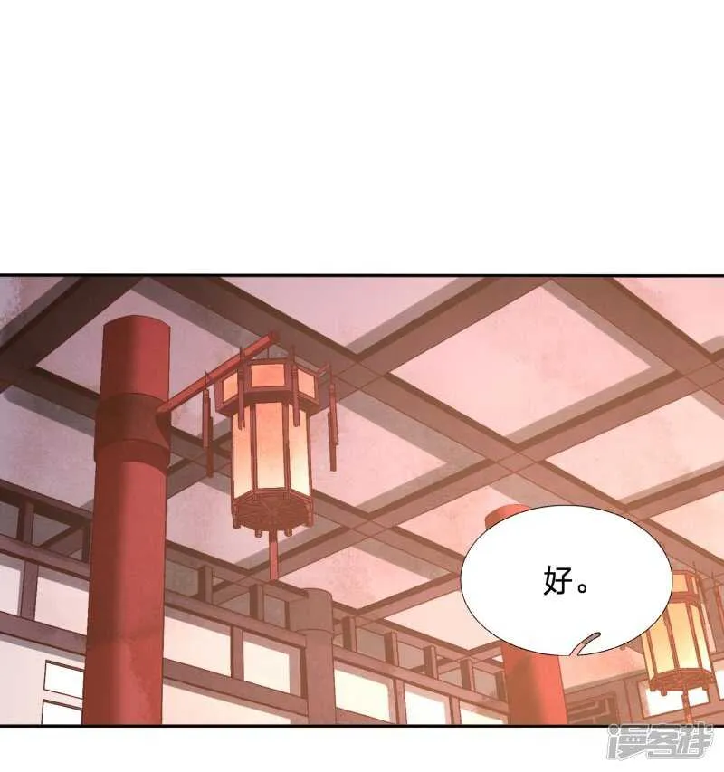 大周公主甘心受辱 第18页