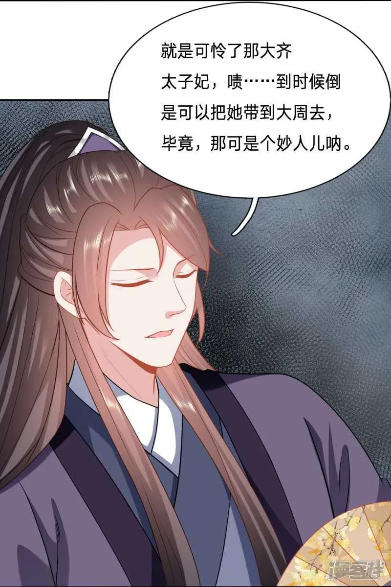 你才是我的春宵 第16页