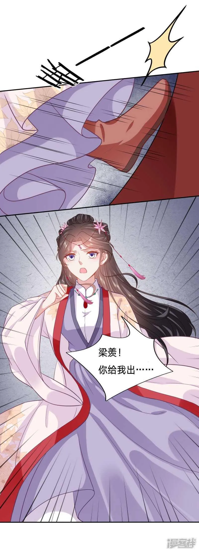 你才是我的春宵 第25页