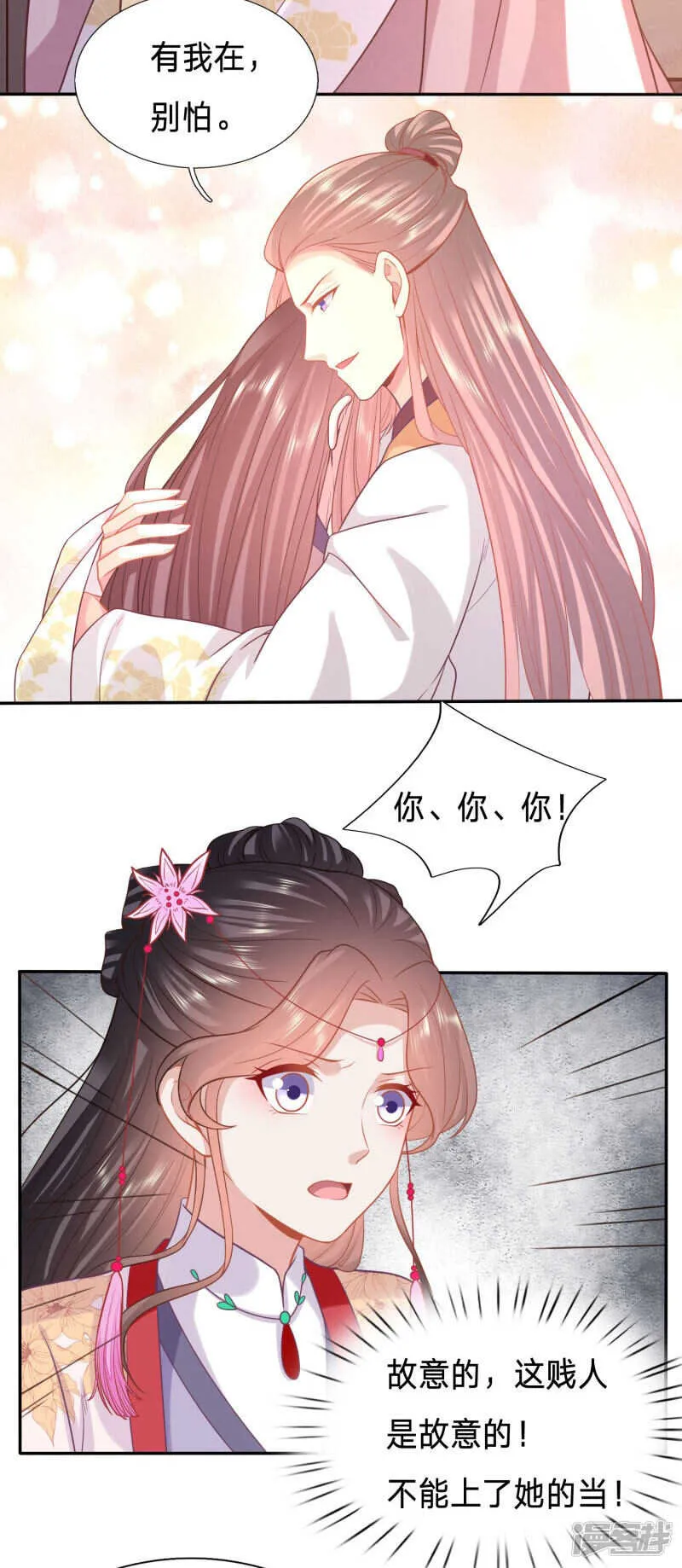 我的身子不是她能馋 第4页