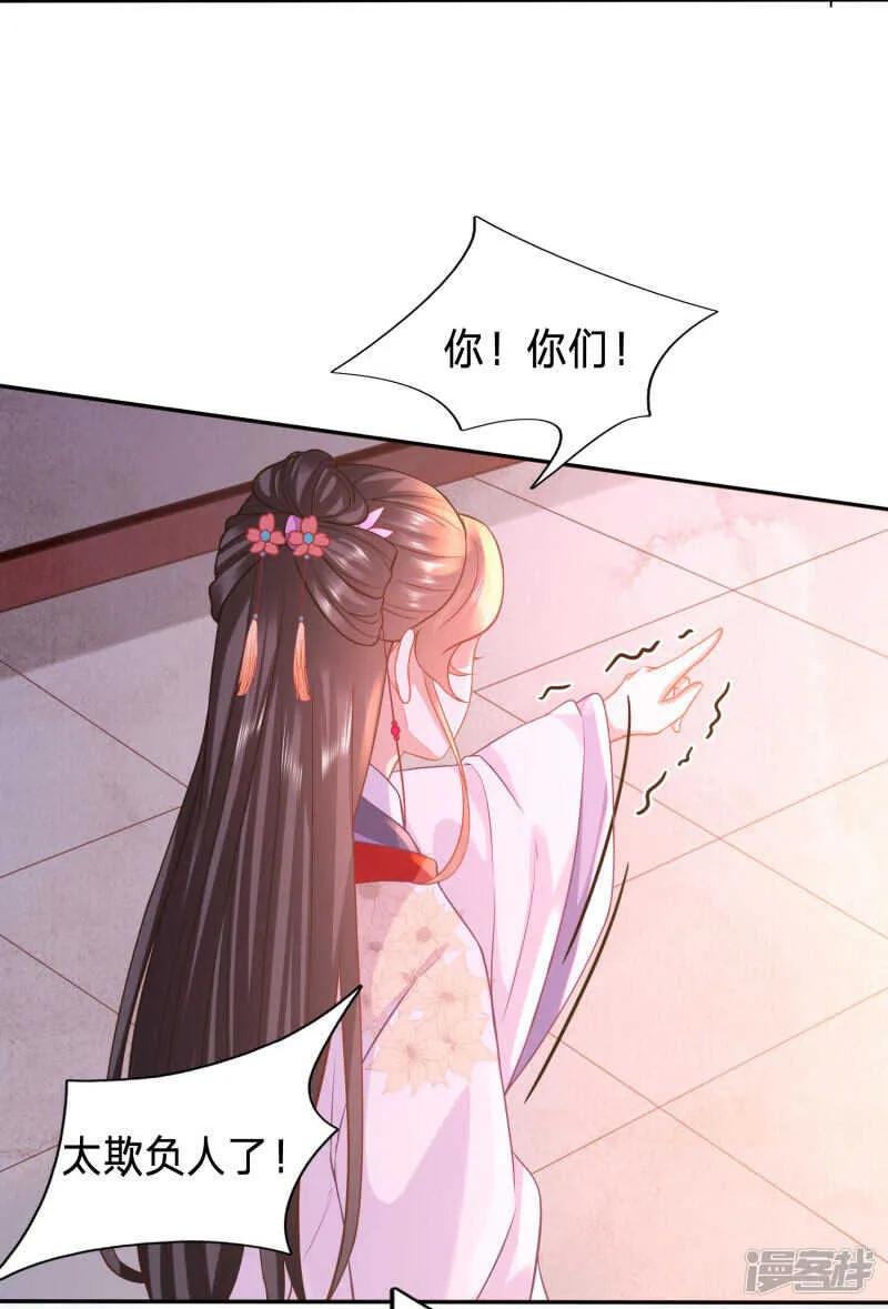 我的身子不是她能馋 第11页