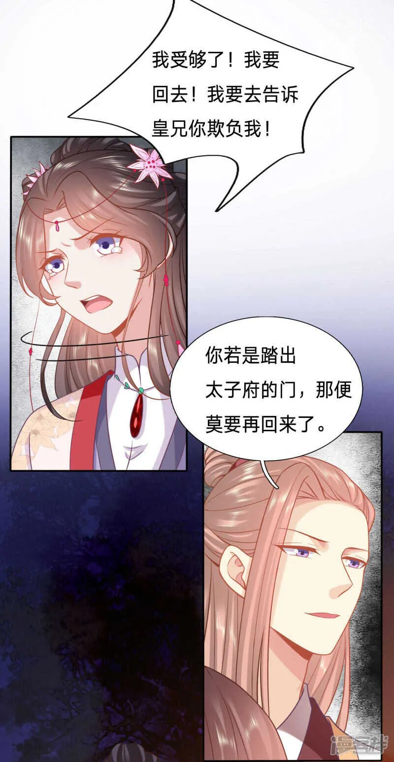 我的身子不是她能馋 第12页