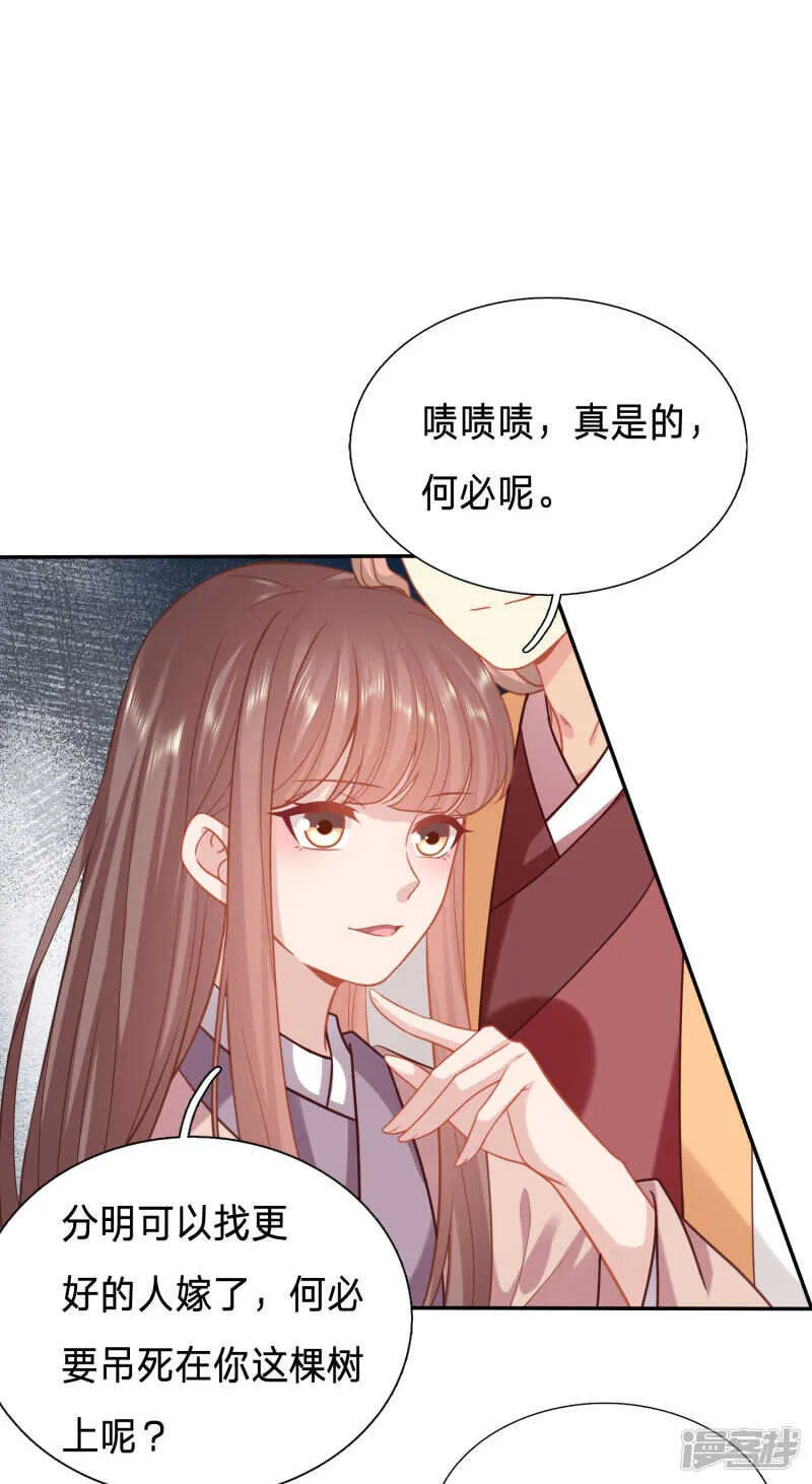 我的身子不是她能馋 第15页
