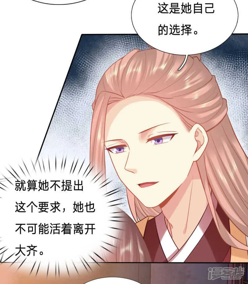 我的身子不是她能馋 第16页
