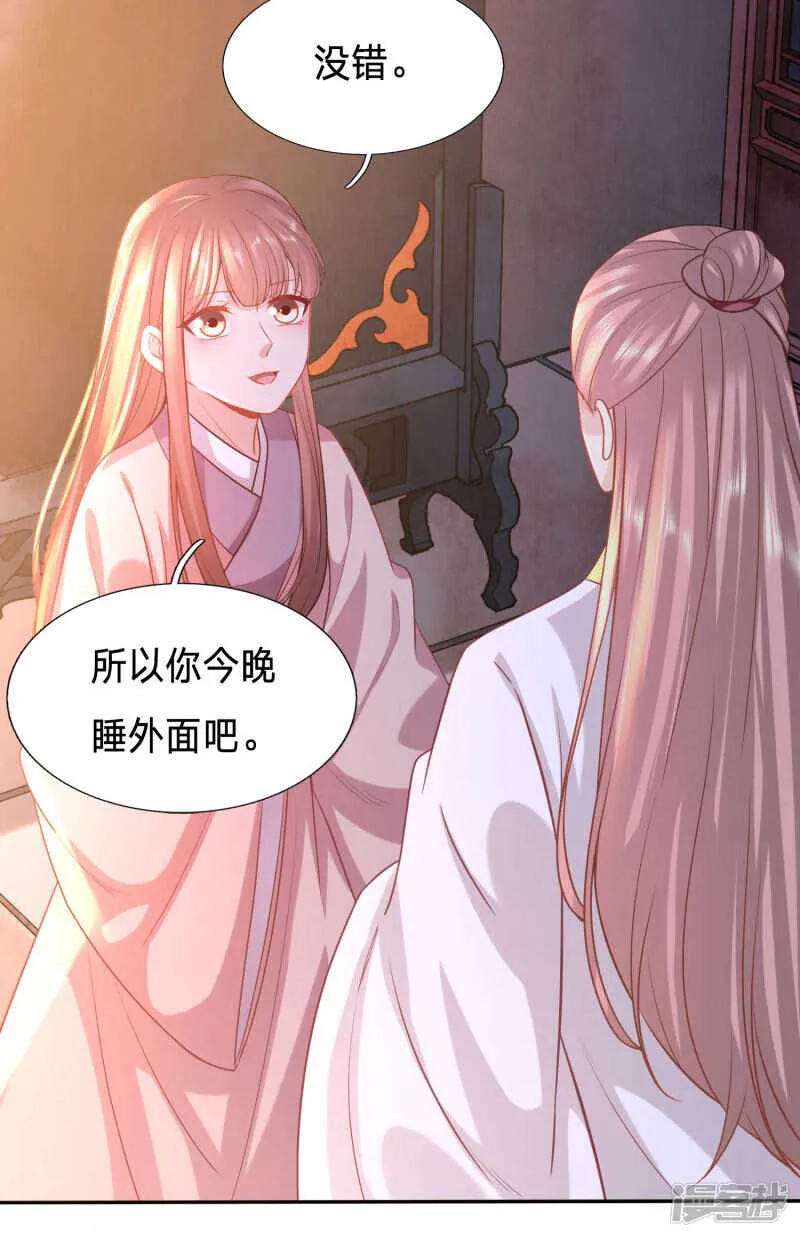 我的身子不是她能馋 第17页