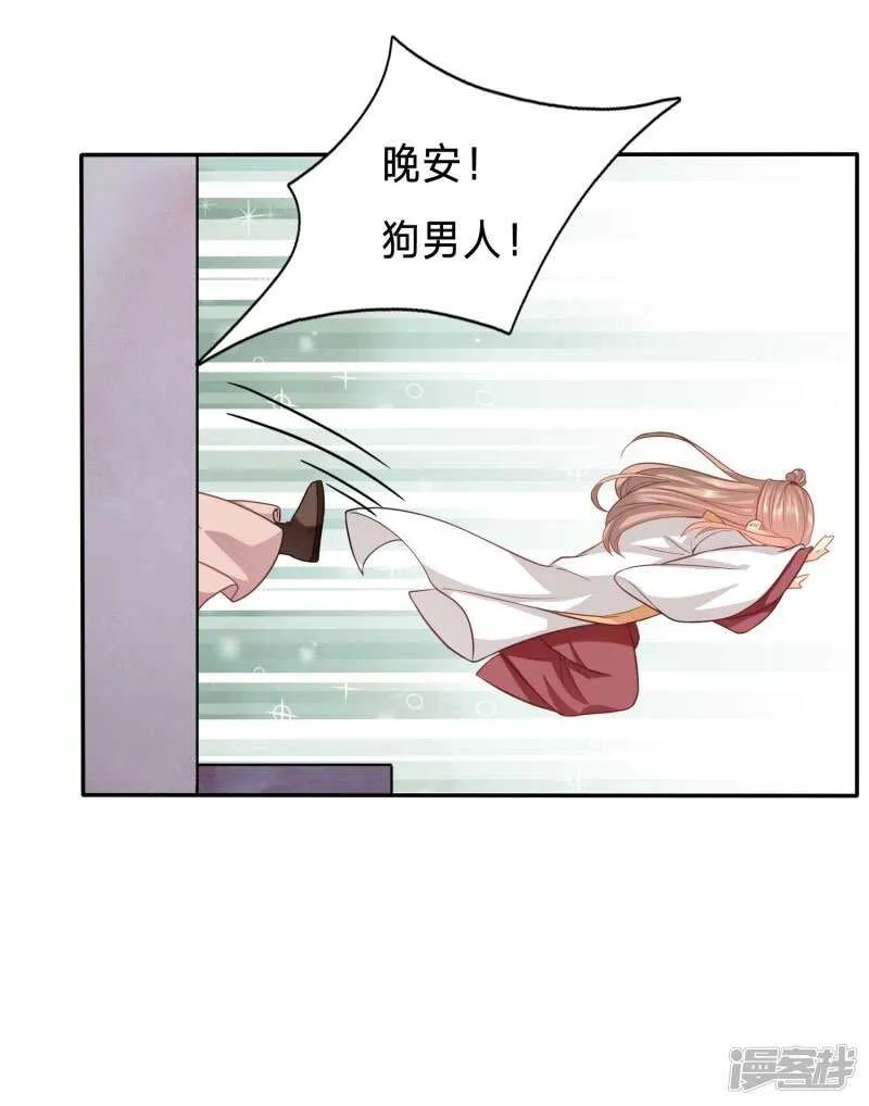我的身子不是她能馋 第19页