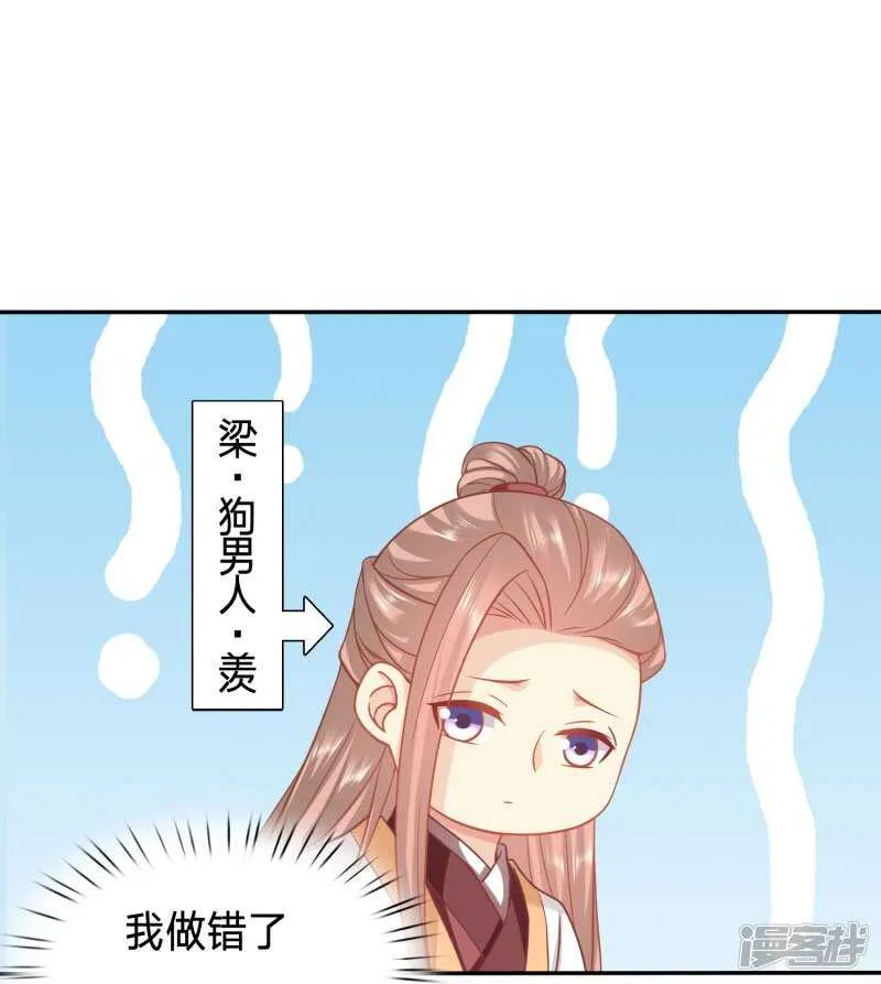 我的身子不是她能馋 第20页
