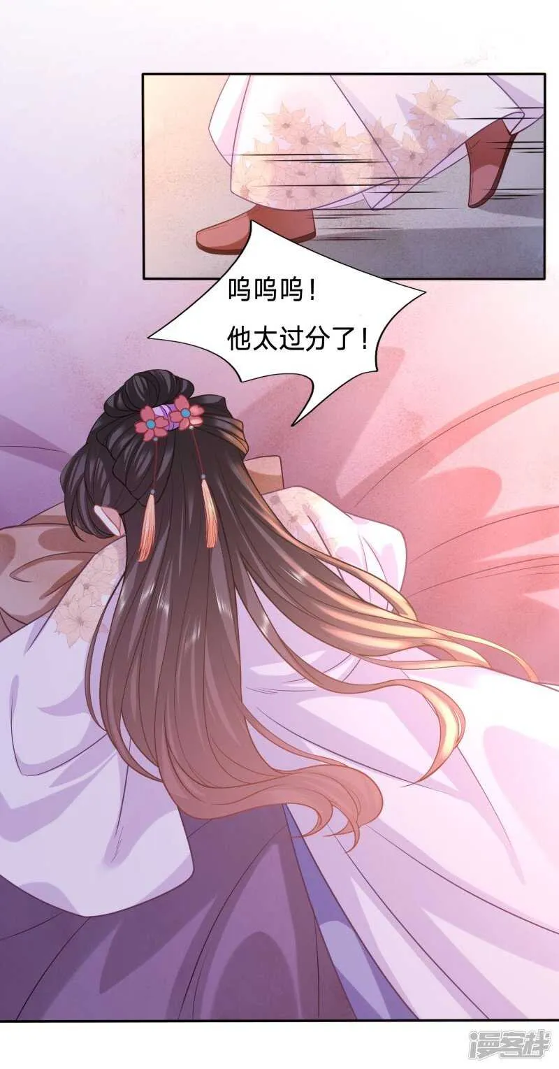 我的身子不是她能馋 第22页