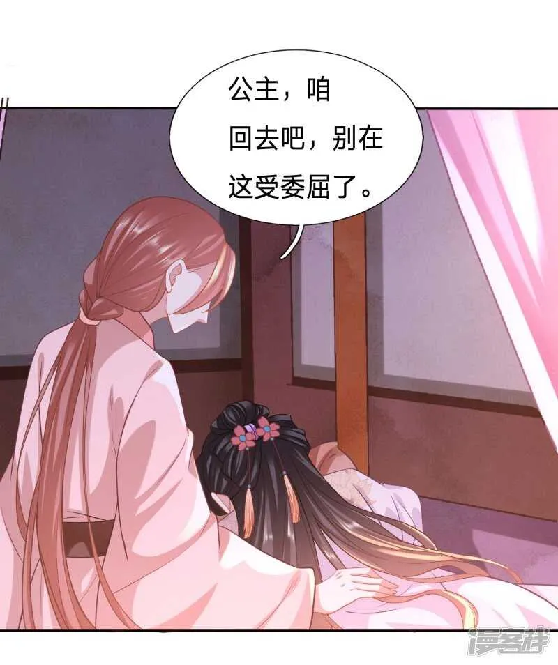 我的身子不是她能馋 第23页