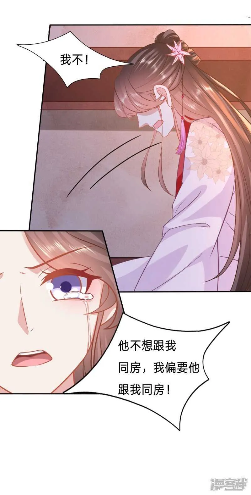 我的身子不是她能馋 第24页