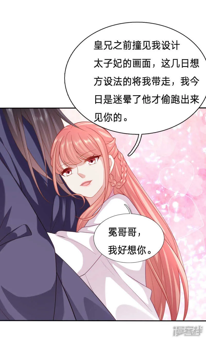 有事小甜甜，无事小猪猪 第2页