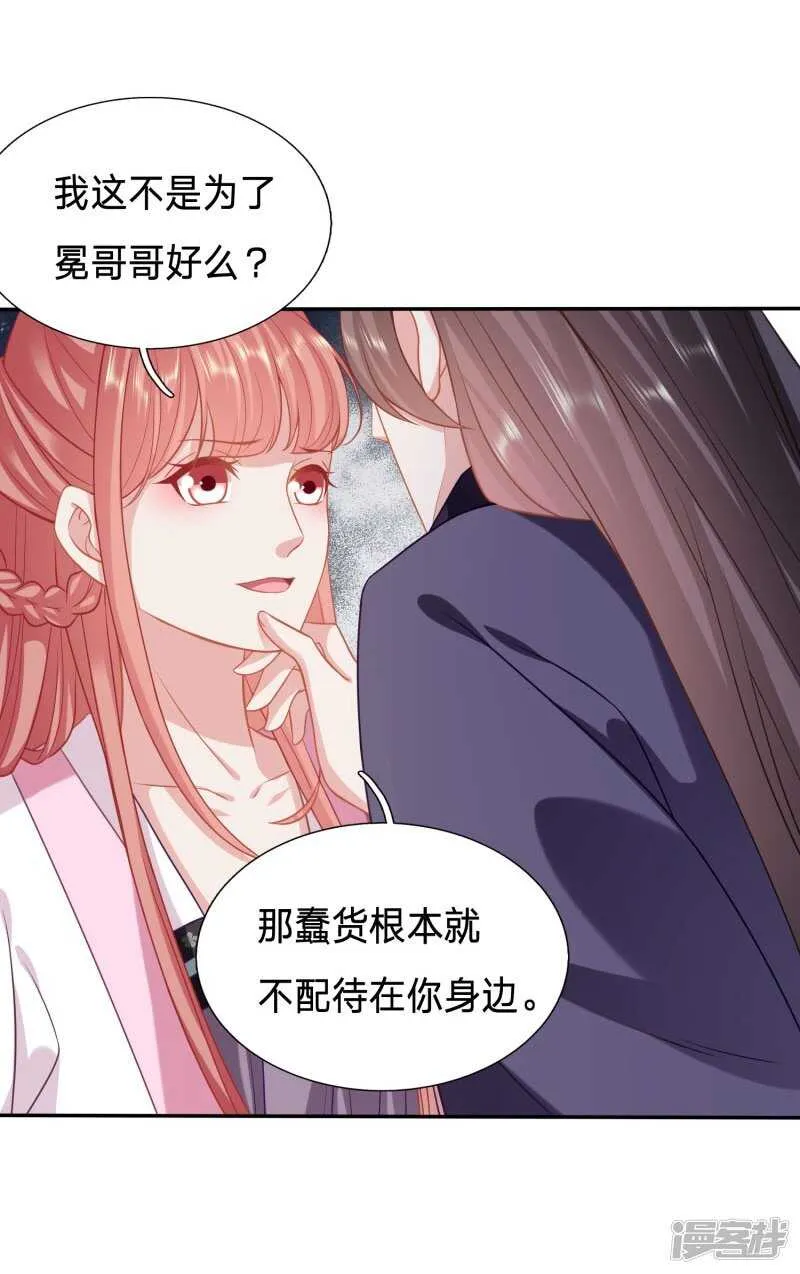 有事小甜甜，无事小猪猪 第5页