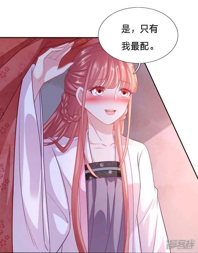 有事小甜甜，无事小猪猪 第8页