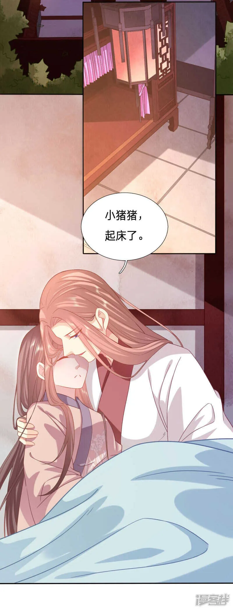 有事小甜甜，无事小猪猪 第11页