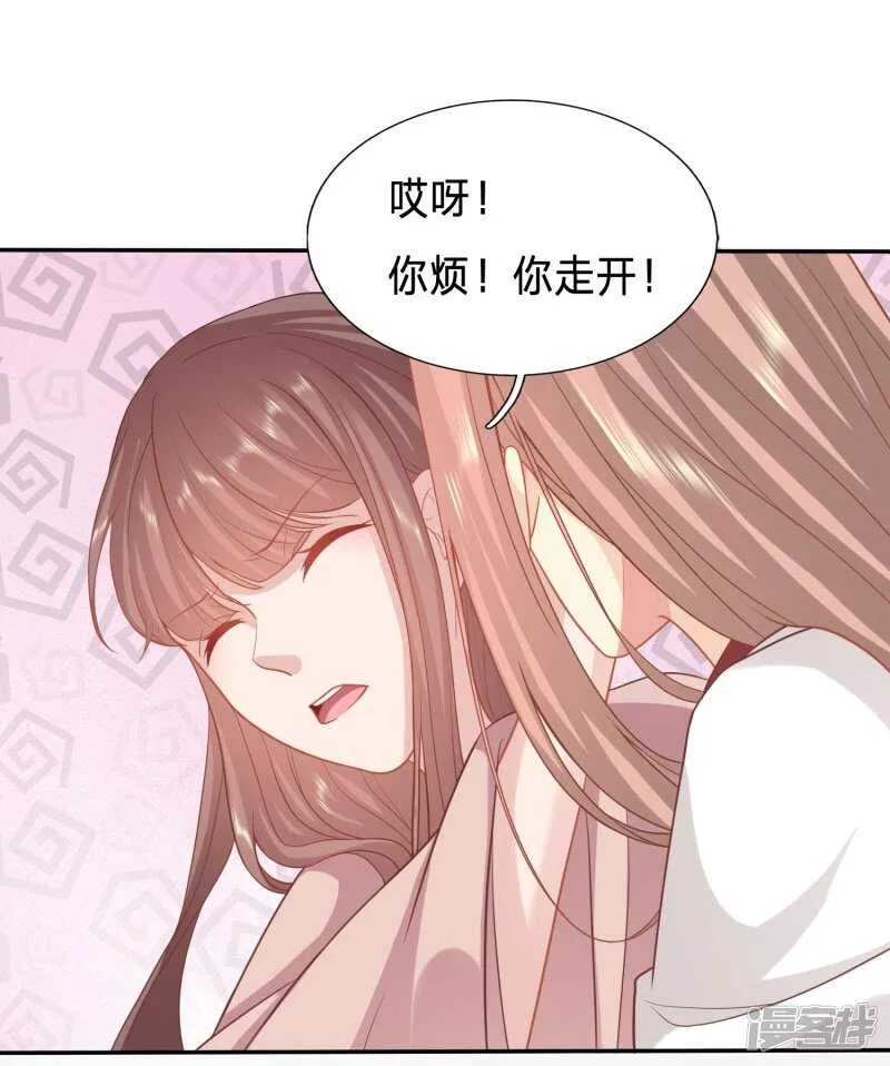 有事小甜甜，无事小猪猪 第17页