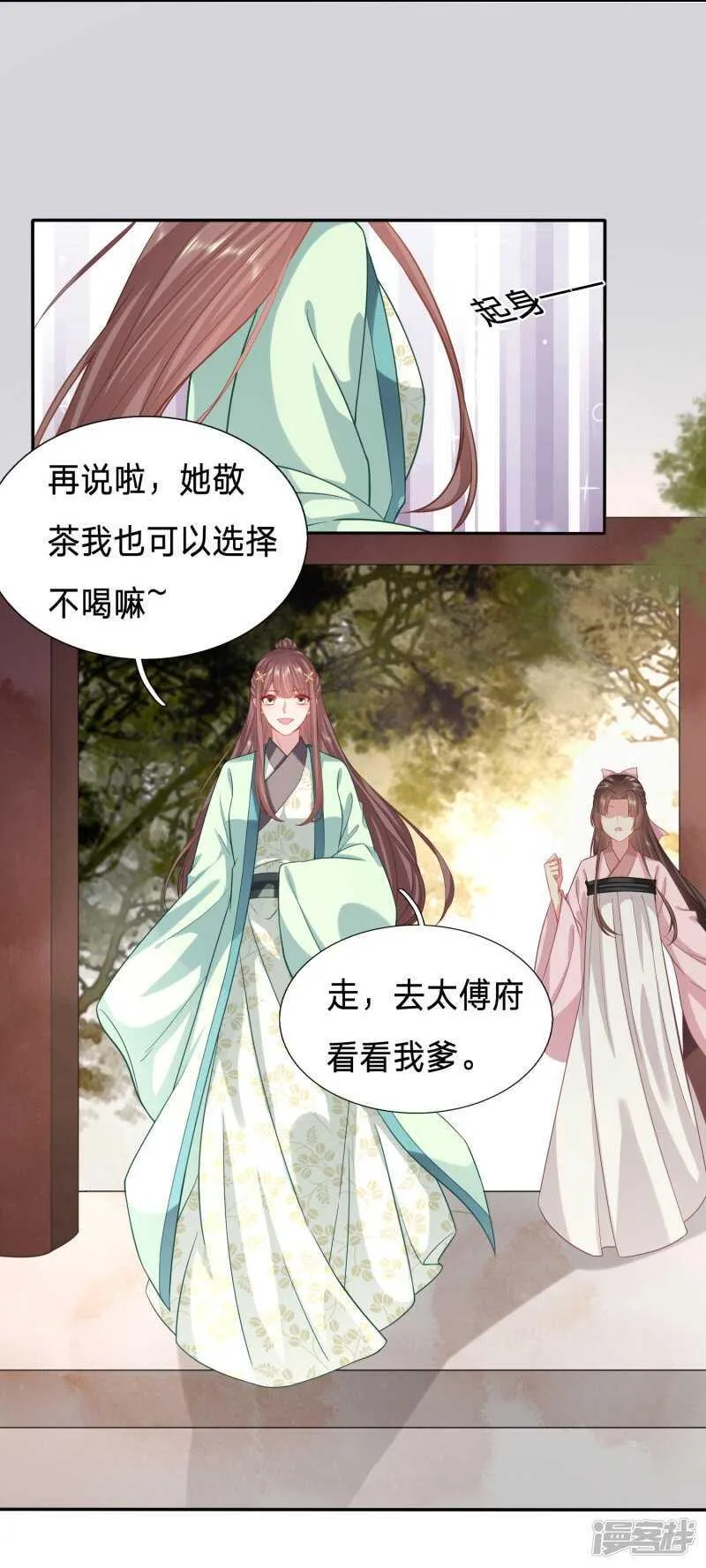 一座城换一个人 第8页