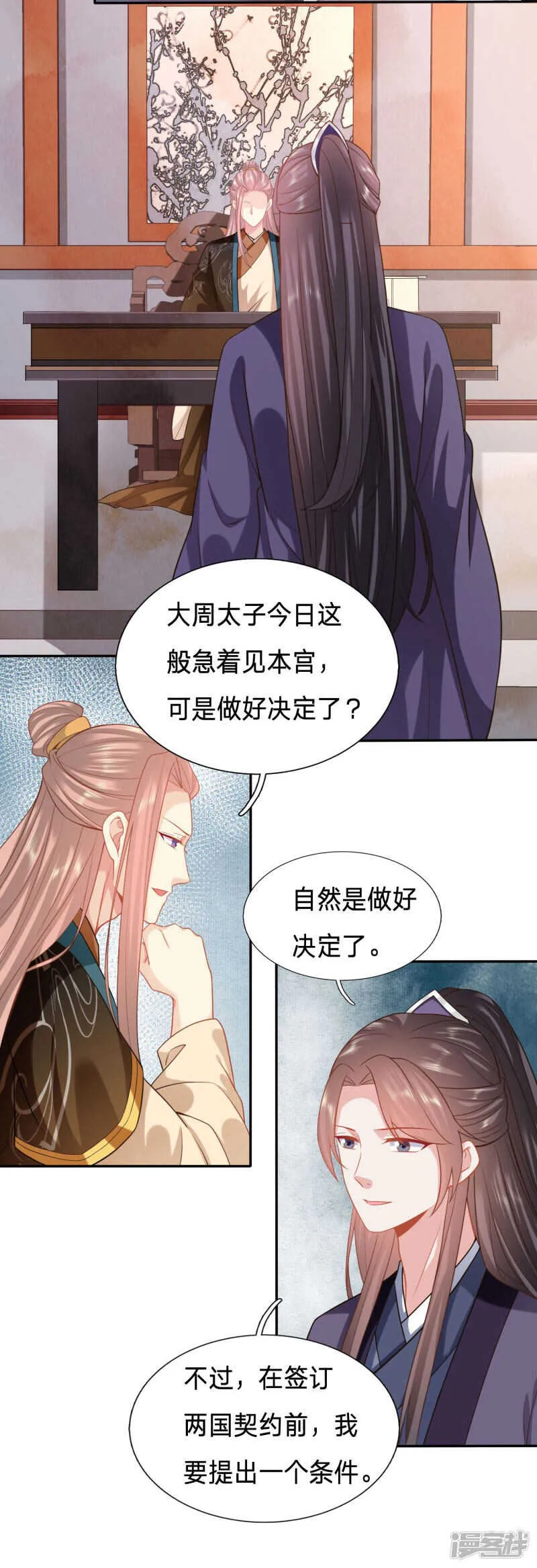 一座城换一个人 第10页