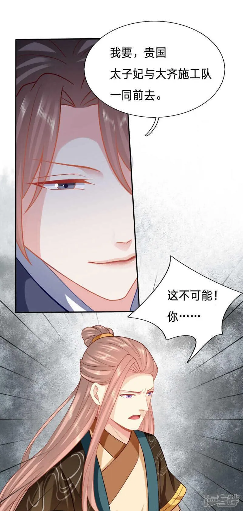 一座城换一个人 第11页