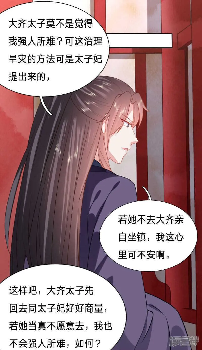 一座城换一个人 第15页