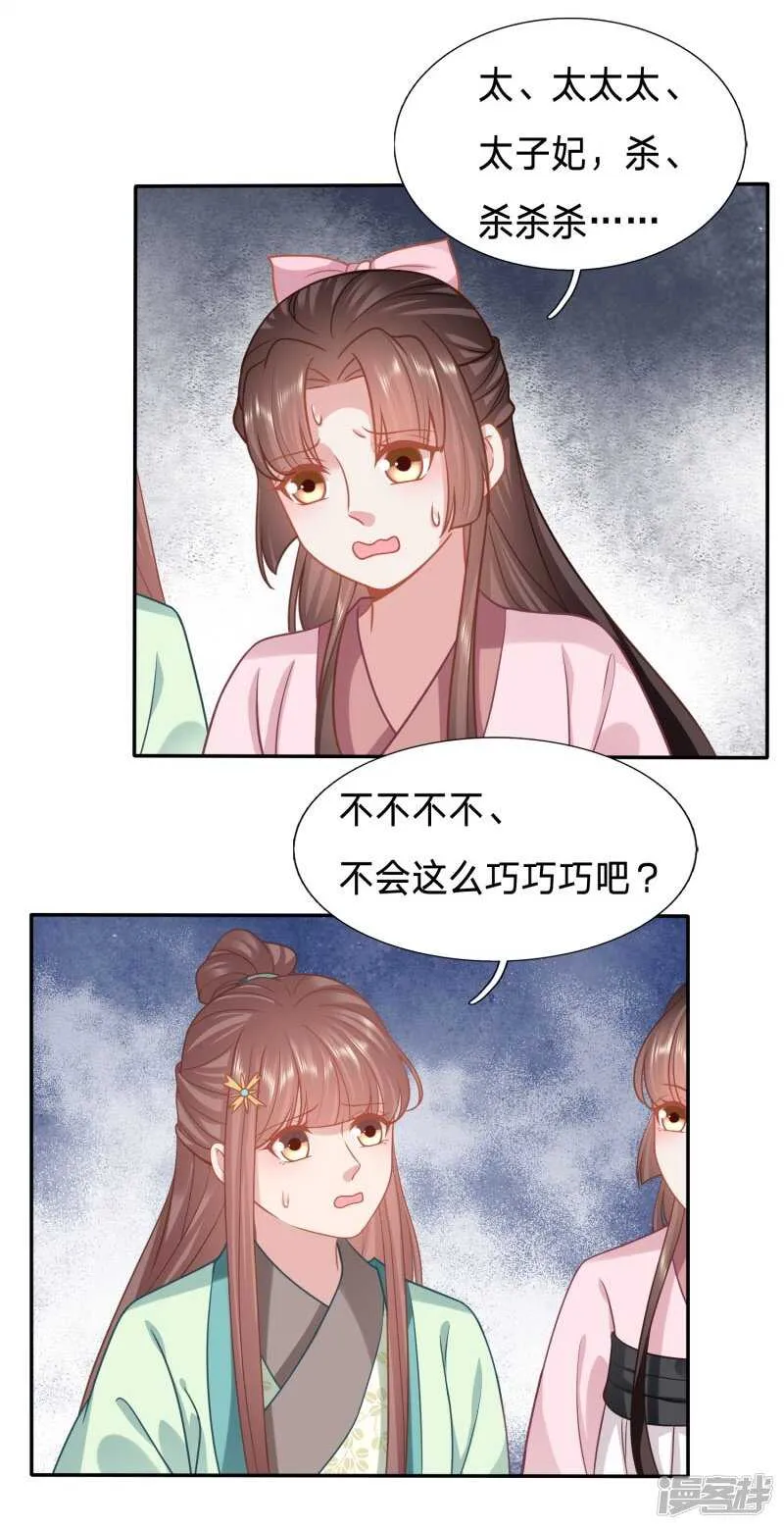 京城连环杀人狂 第11页