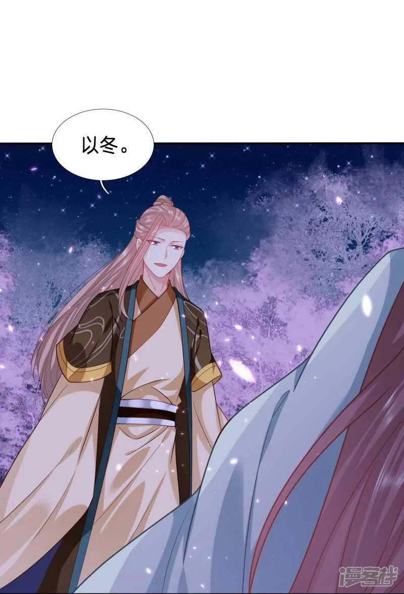 隐隐有修罗场的趋势 第13页