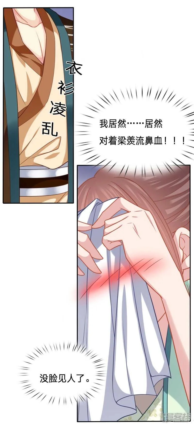 想摸摸看吗？ 第8页