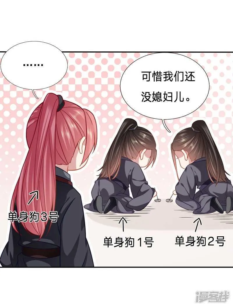 想摸摸看吗？ 第15页