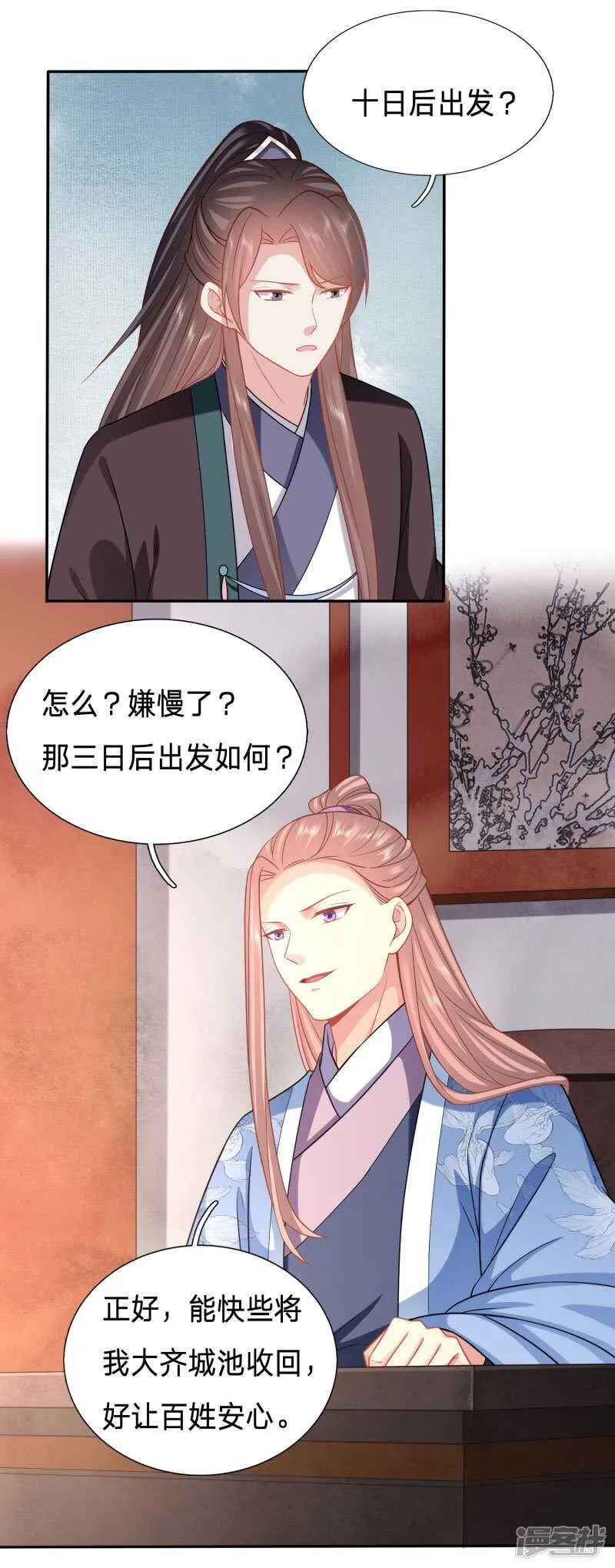 想摸摸看吗？ 第20页