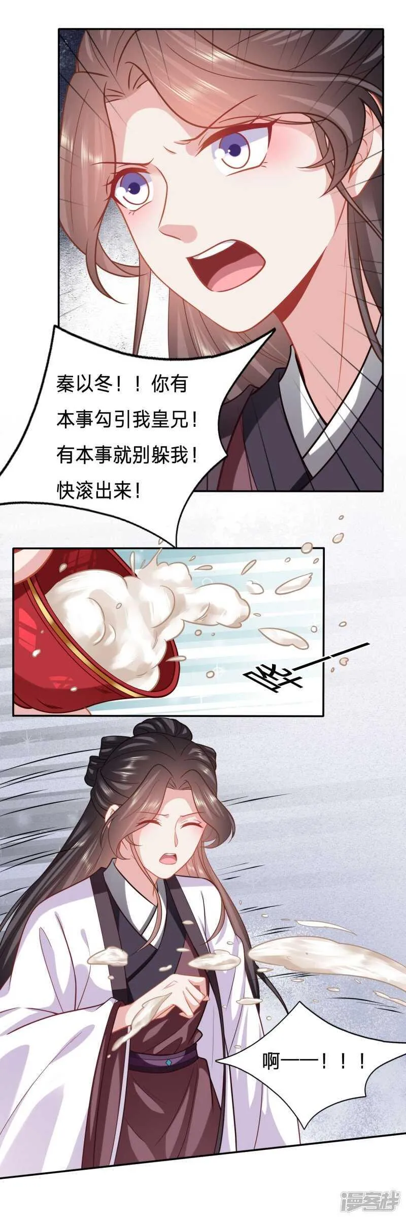 终于能名正言顺打绿茶 第4页