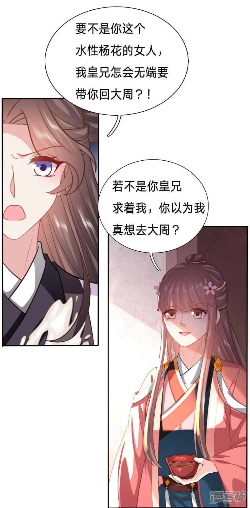 终于能名正言顺打绿茶 第6页