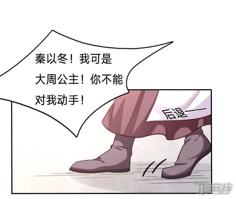 终于能名正言顺打绿茶 第9页