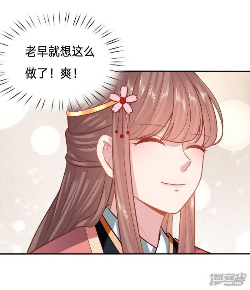 终于能名正言顺打绿茶 第12页