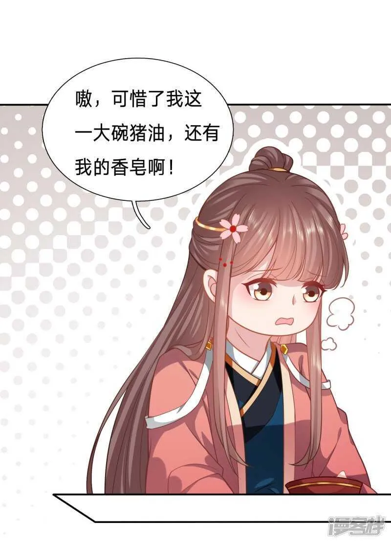 终于能名正言顺打绿茶 第13页