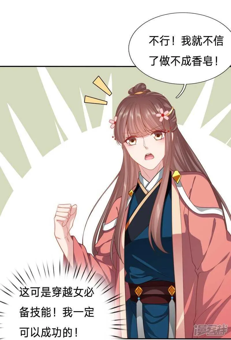 终于能名正言顺打绿茶 第14页