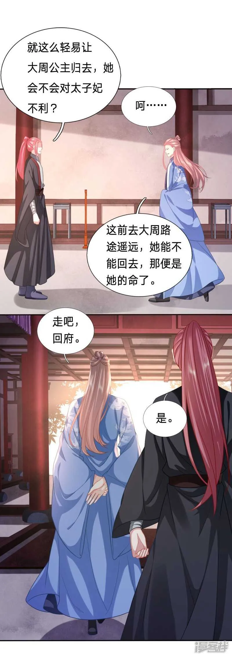 终于能名正言顺打绿茶 第19页