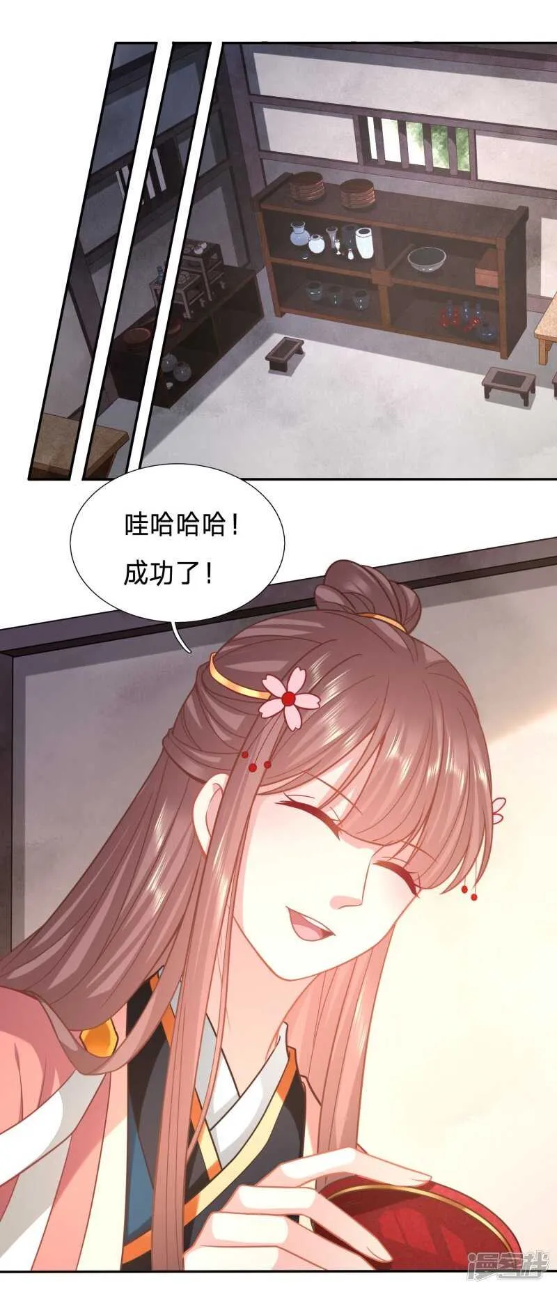 终于能名正言顺打绿茶 第20页