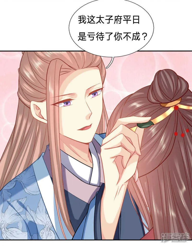 让她消失得无声无息 第4页