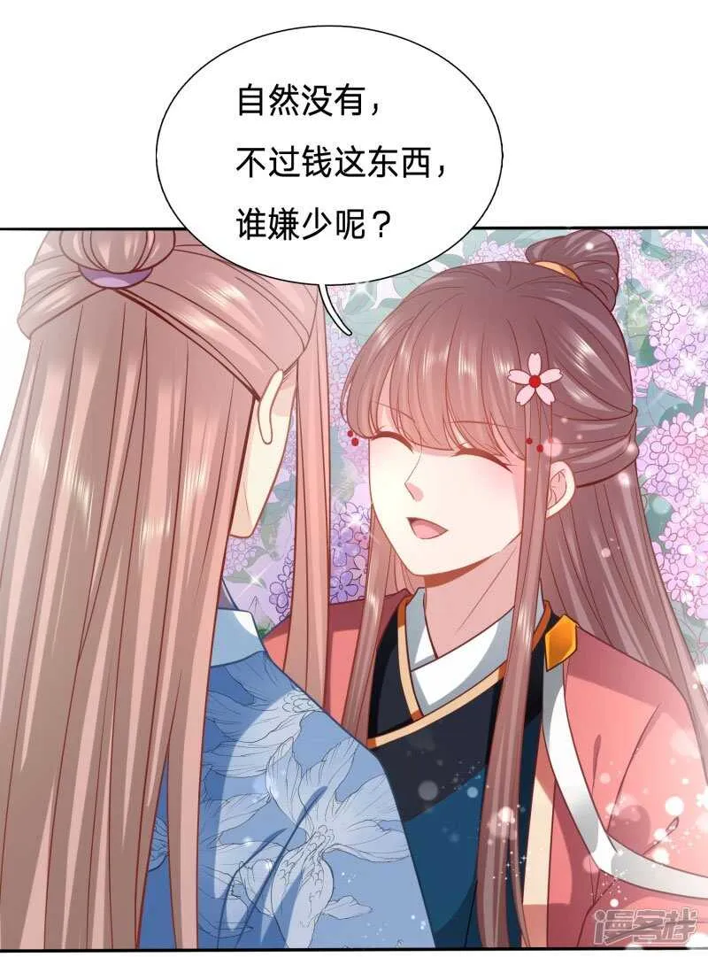 让她消失得无声无息 第5页