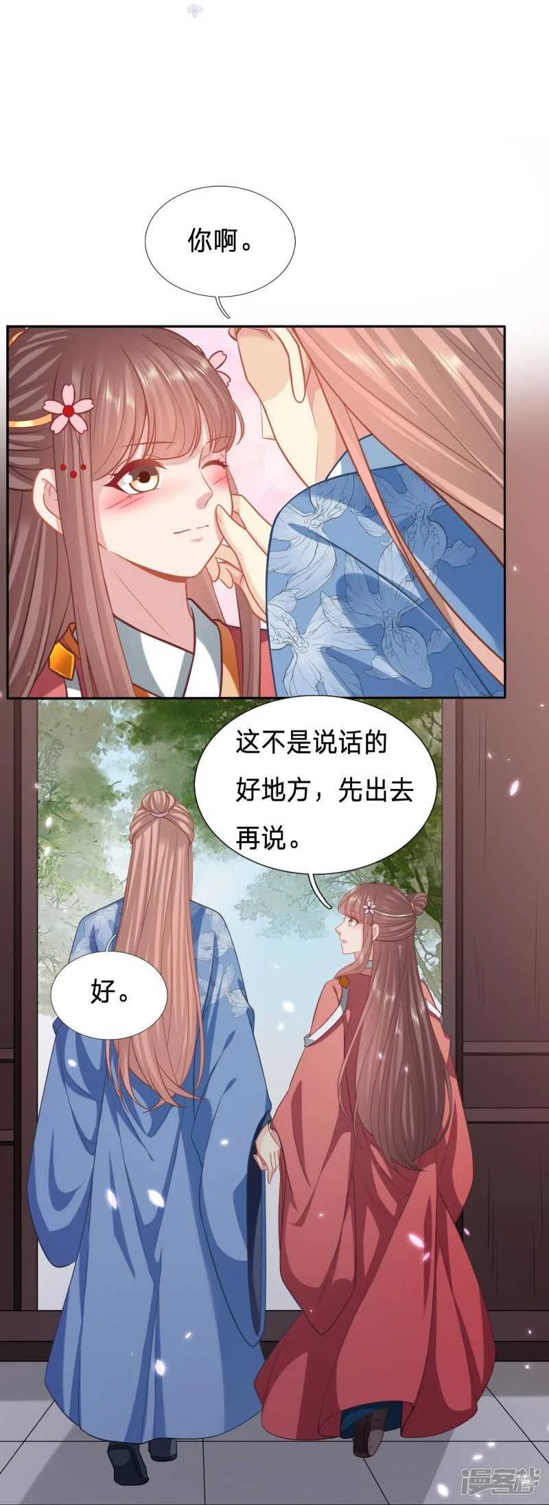 让她消失得无声无息 第6页