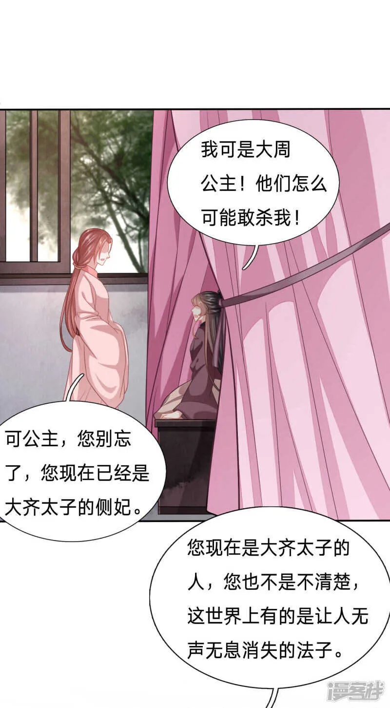 让她消失得无声无息 第12页