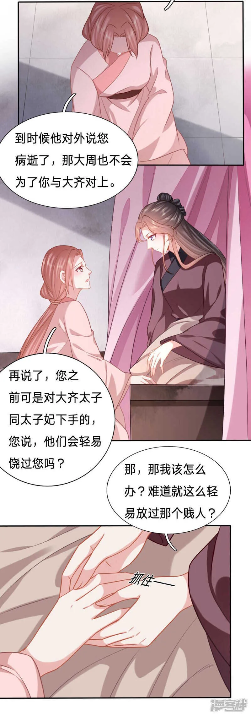 让她消失得无声无息 第13页