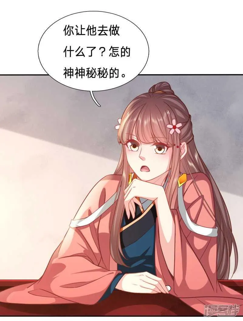 太子人比花娇 第3页