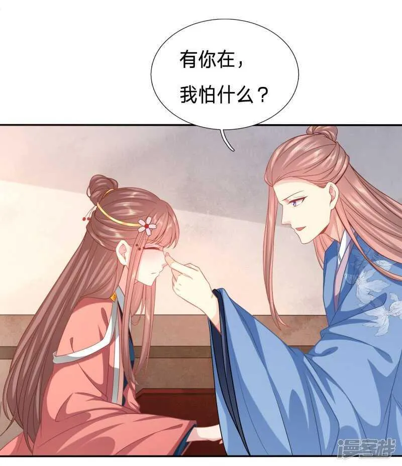 太子人比花娇 第7页