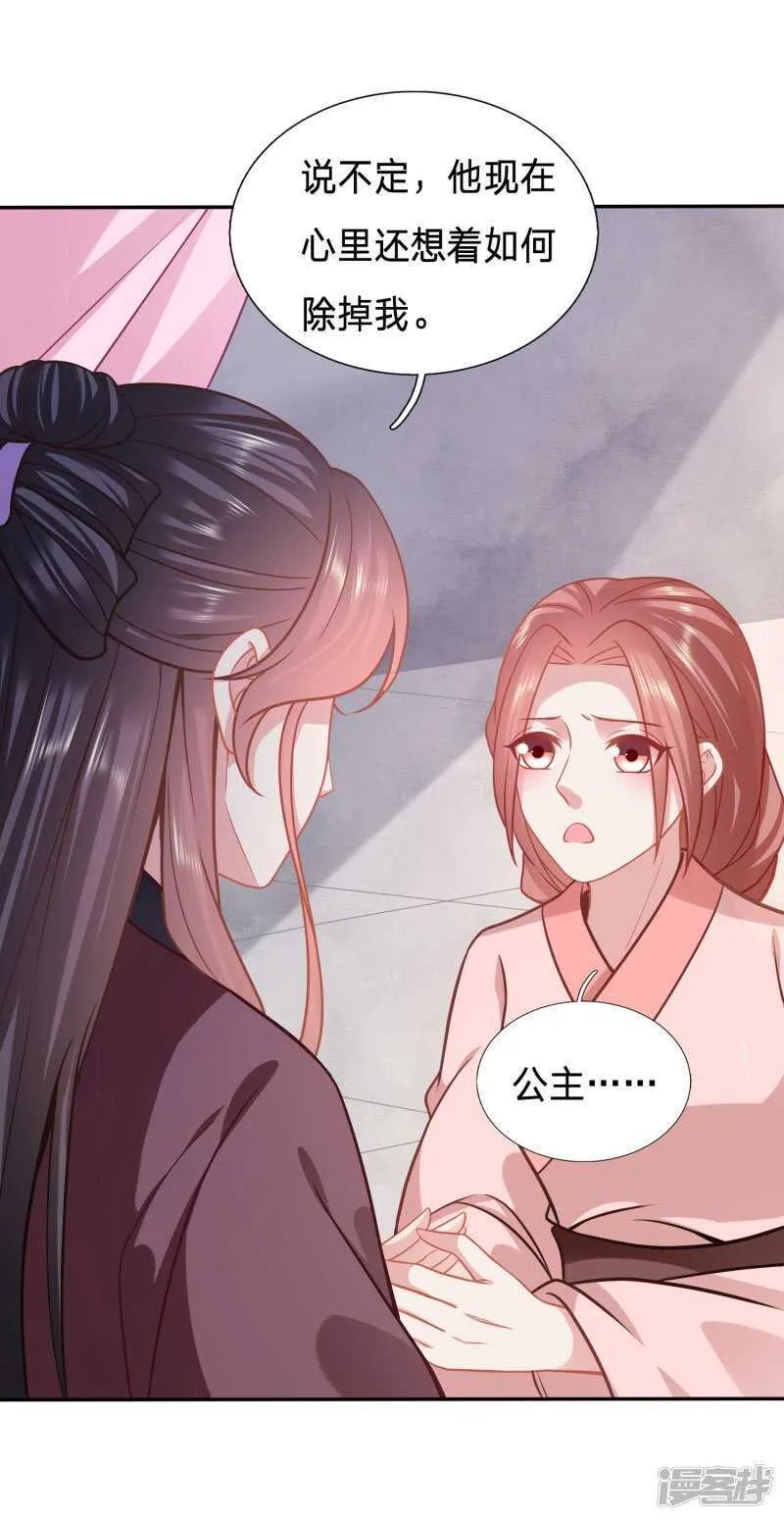 绿茶总算死心了？ 第6页