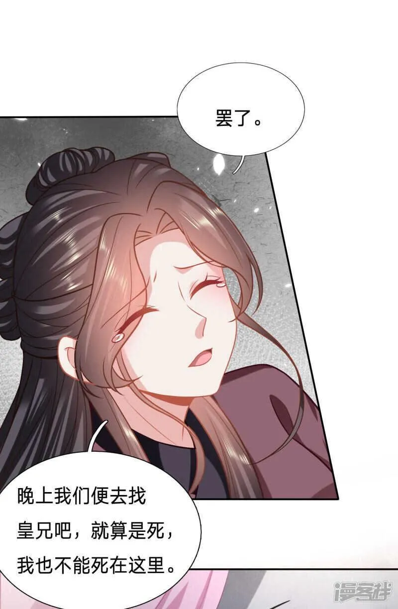 绿茶总算死心了？ 第7页