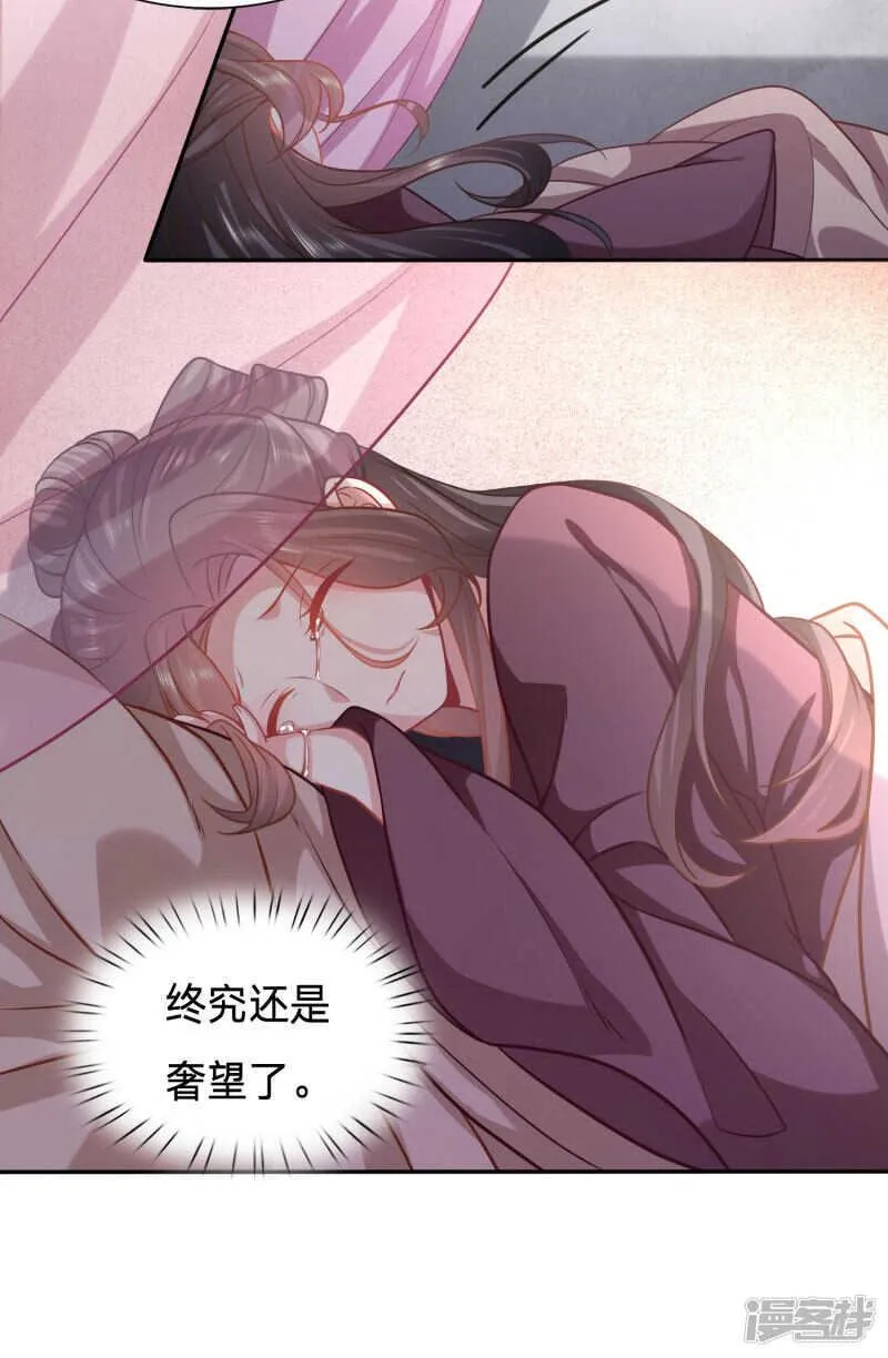绿茶总算死心了？ 第8页