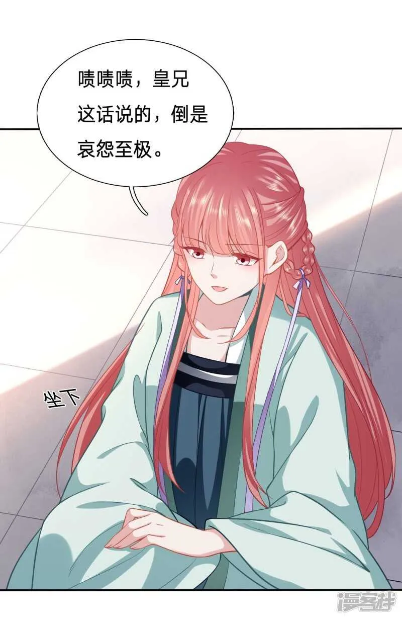 绿茶总算死心了？ 第13页