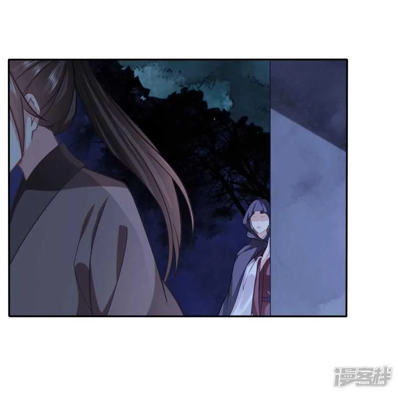 绿茶总算死心了？ 第20页